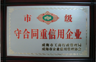 守合同企業(yè)